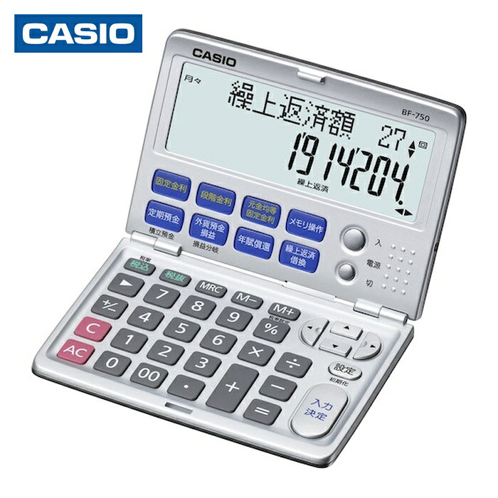 カシオ CASIO BF-750-N カシオファイナンス計算器 (1台)