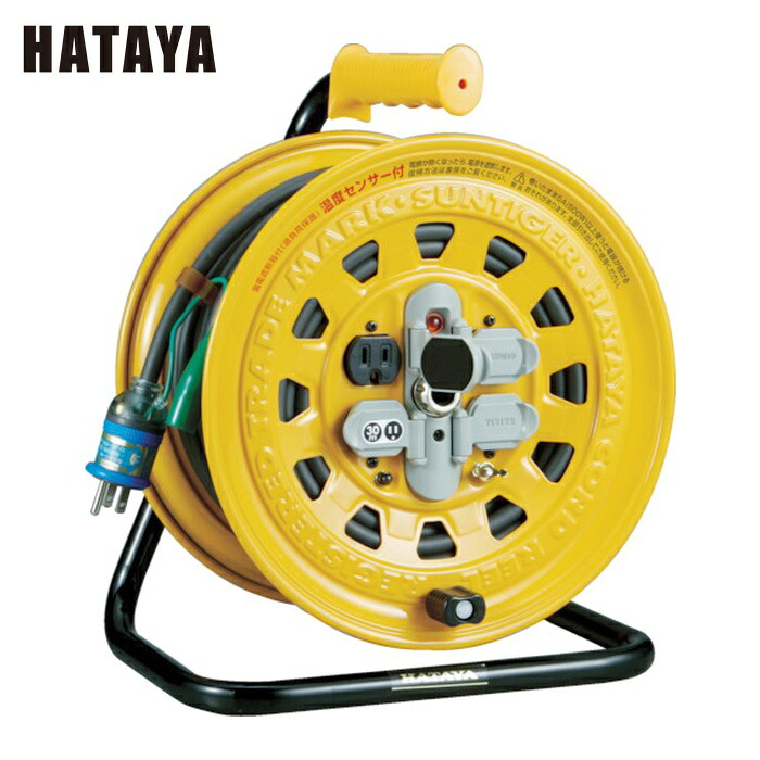 ハタヤ BG-30S 温度センサー付コードリール 単相100V 30m ブレーカー付 (1台)