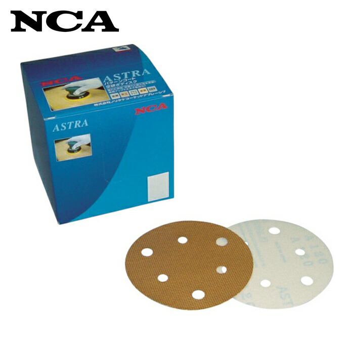 NCA 日本レヂボン A600 C2A-MD 125MG V01 アストラディスク(マジックタイプ穴有) 粒度#600 (100枚)