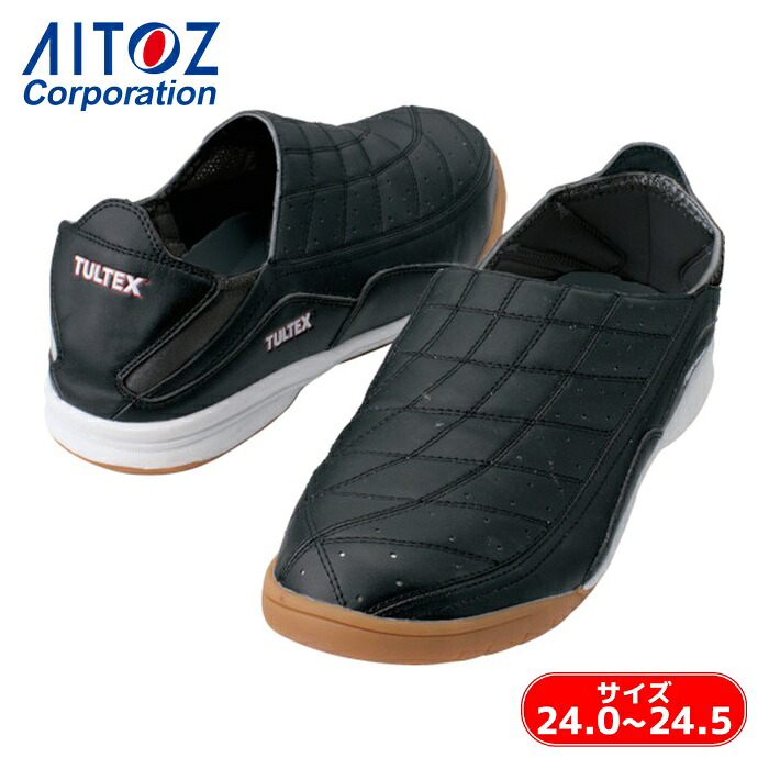アイトス AITOZ セーフティシューズTULTEX 踵踏み ブラック S 24.0～24.5cm (1足) AZ-51604-010-S