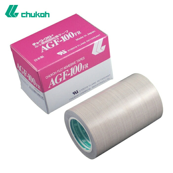 中興化成工業 chukoh フッ素樹脂(テフロンPTFE製)ガラスクロス粘着テープ AGFー100FR 0.15t×100w×10m (1巻) AGF100FR-15X100