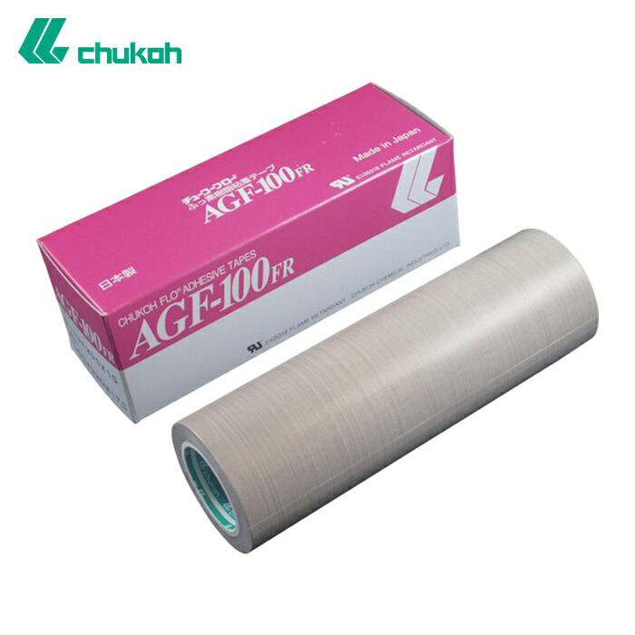 中興化成工業 chukoh フッ素樹脂(テフロンPTFE製)ガラスクロス粘着テープ AGFー100FR 0.18t×200w×10m (1巻) AGF100FR-18X200