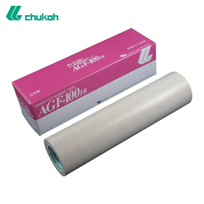 中興化成工業 chukoh フッ素樹脂(テフロンPTFE製)ガラスクロス粘着テープ AGFー100FR 0.18t×250w×10m (1巻) AGF100FR-18X250