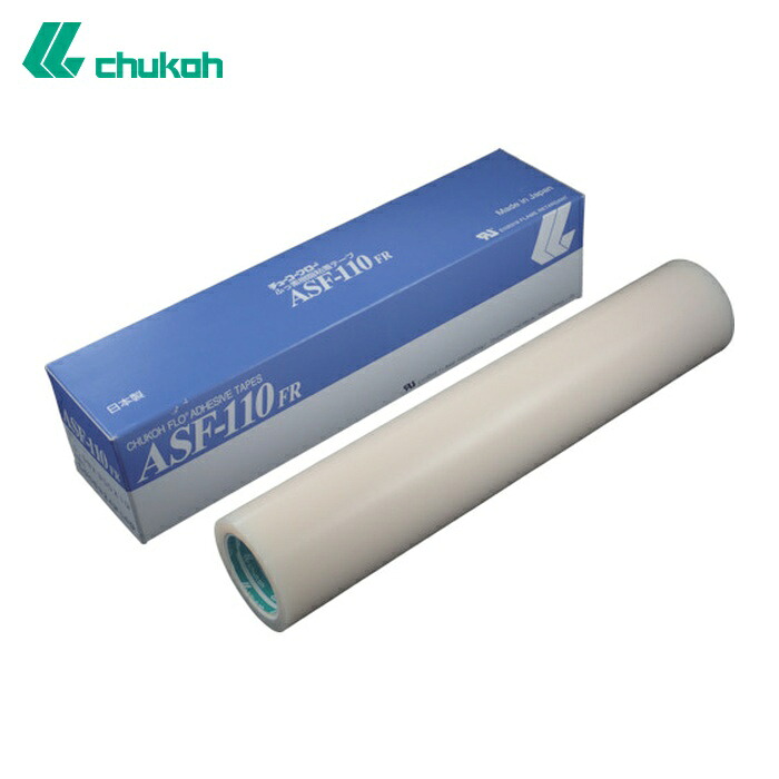 中興化成工業 chukoh フッ素樹脂フィルム粘着テープ ASFー110FR 0.18t×300w×10m (1巻) ASF110FR-18X300 27,040円