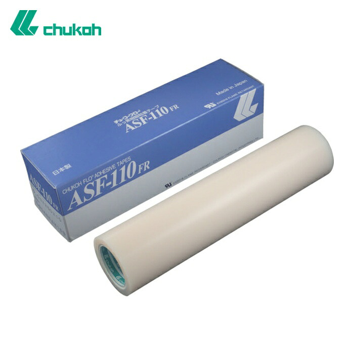 中興化成工業 chukoh フッ素樹脂フィルム粘着テープ ASFー110FR 0.23t×250w×10m (1巻) ASF110FR-23X250