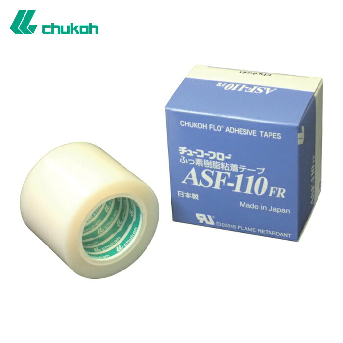 中興化成工業 chukoh フッ素樹脂フィルム粘着テープ ASFー110FR 0.23t×50w×10m (1巻) ASF110FR-23X50