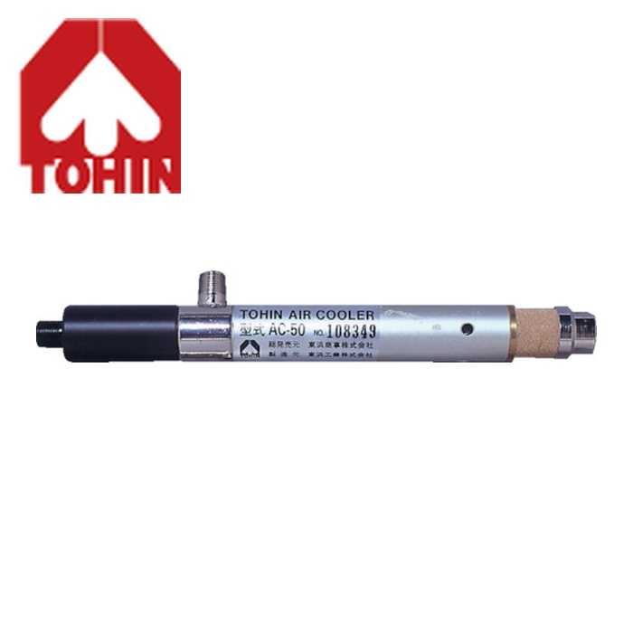 東浜工業 TOHIN AC-50 エアークーラー (1個)｜工具ランド　いたわり館 32,552円