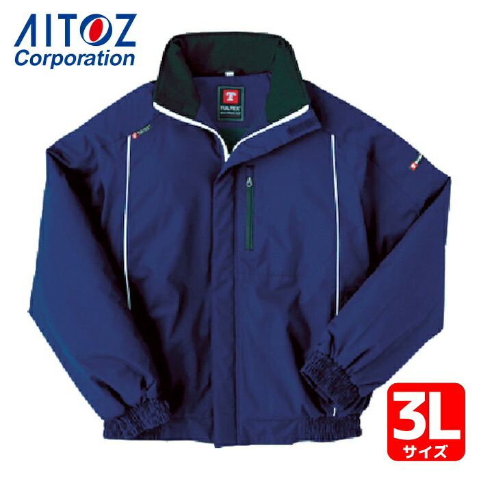 アイトス AITOZ 防風防寒ブルゾン TULTEX ネイビー 3L (1着) AZ-8476-108-3L