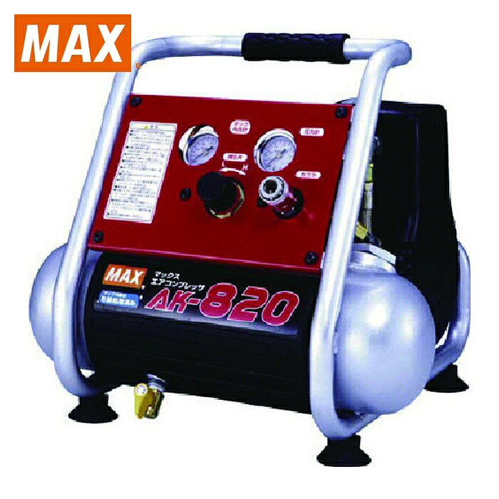 マックス MAX AK-820 エアコンプレッサ 1馬力 (1台)