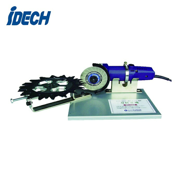 IDECH ARC-HSKB スーパーカルマー刃研ぎ機 (1台) 花・ガーデン・DIY-ガーデニング・農業-ガーデニング機器用部品・アクセサリー