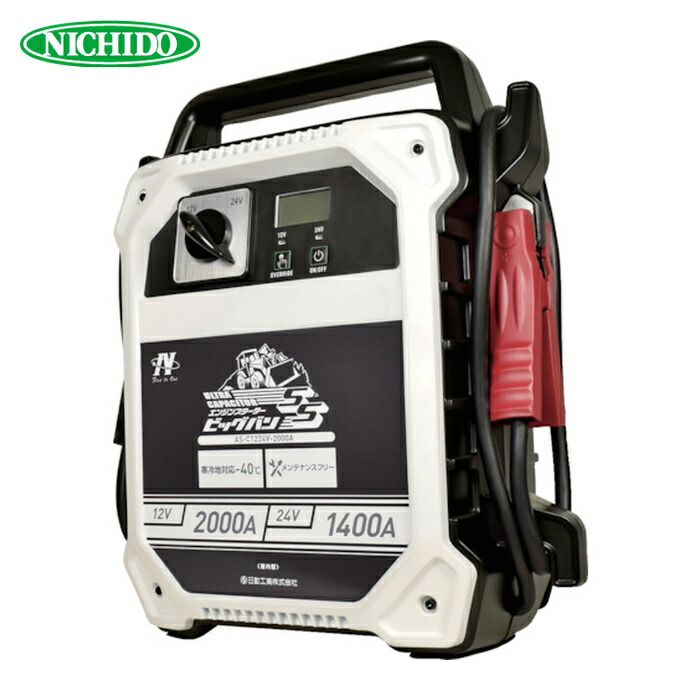 日動工業 NICHIDO AS-C1224V-2000A ビッグバンSS (1台)
