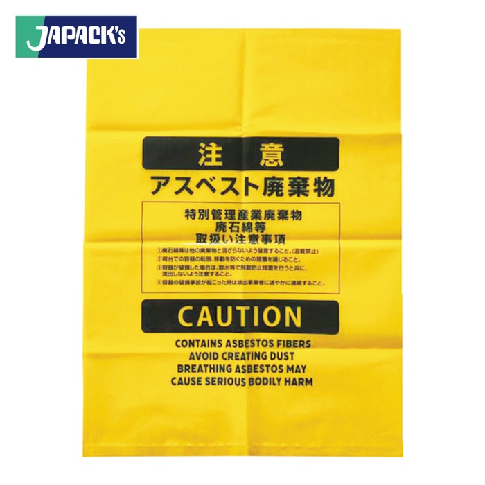 ジャパックス 石綿取りさげる用ポリ袋(大)黄 50枚 (1箱) ASB15