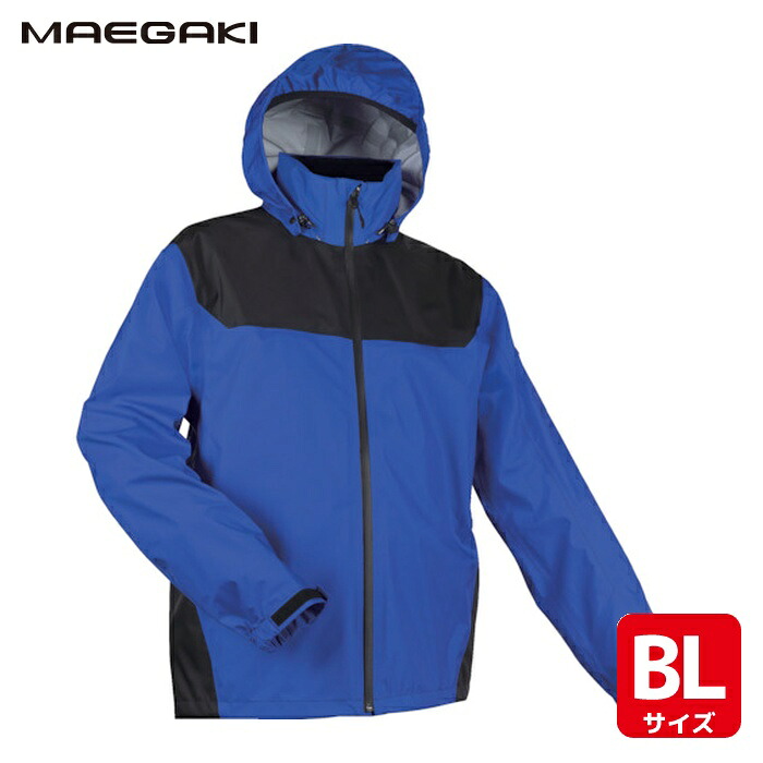 前垣 フルハーネス対応レインジャケット ロイヤルブルー BL (1着) AP1900 BLUE BL