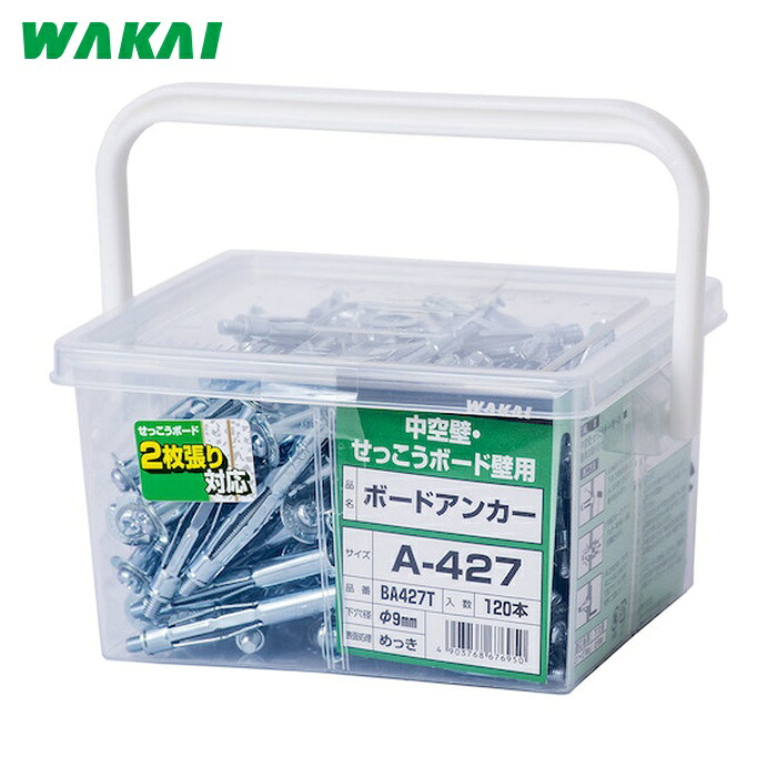 WAKAI 若井産業 ボードアンカー徳用 A-427(120) (1箱) BA427T