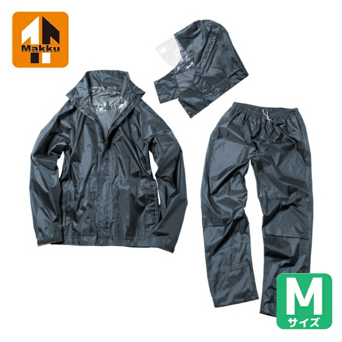 マック Makku デュアルフィットレインスーツ ネイビー M (1着) AS516014