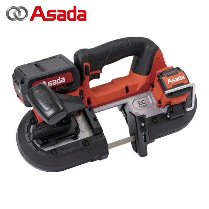 アサダ Asada BH065 充電式バンドソーH65 (1台)