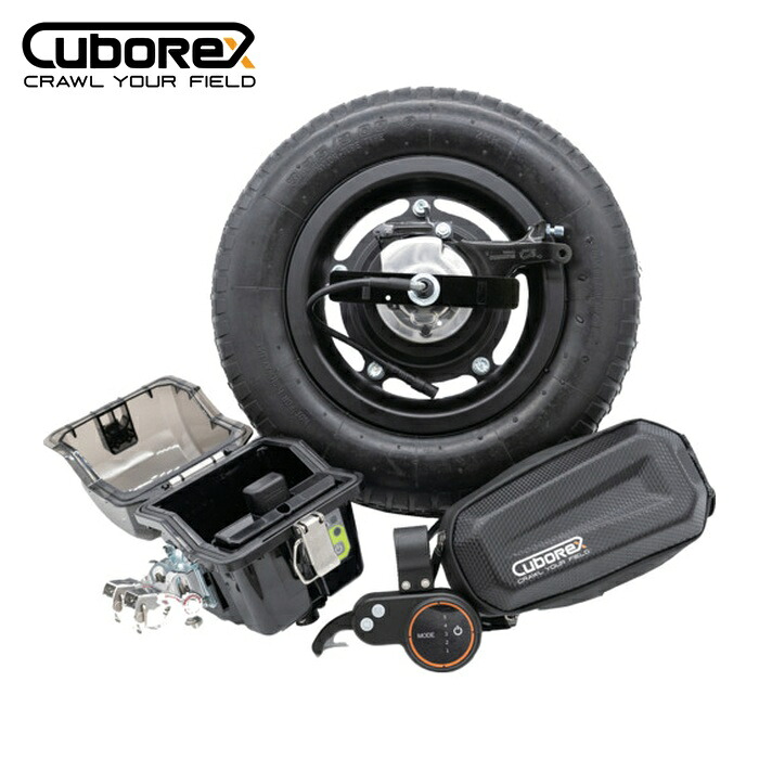 CuboRex AEC2-08 手押し車電動化一揃いの道具 E-cat Kit2 AEC2-08 蓄電池なし 申し受ける器なし うち切りあり (1S)