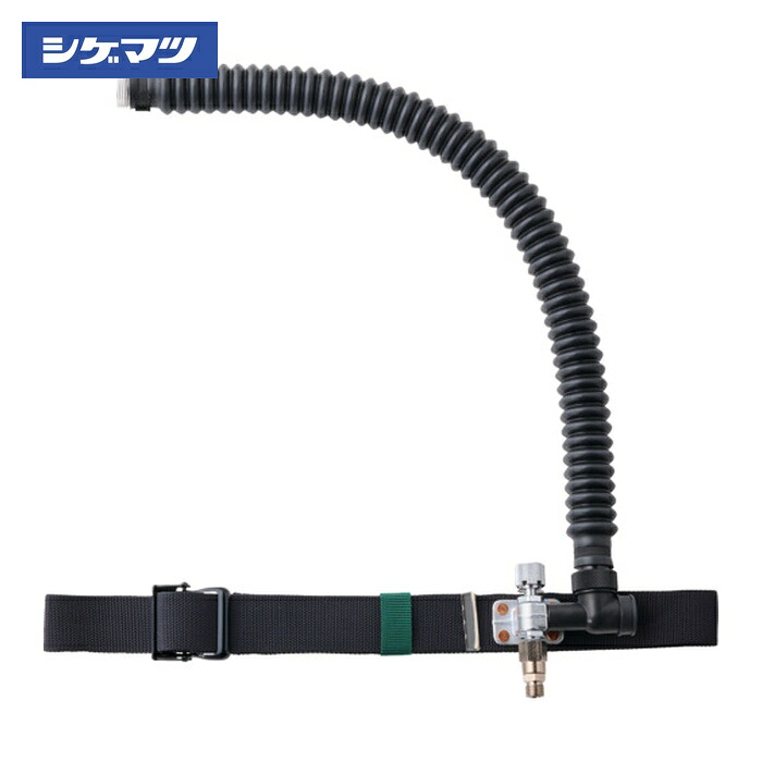 重松製作所 シゲマツ 腰バンド AL-4NKB(04905) (1個) AL-4NKB