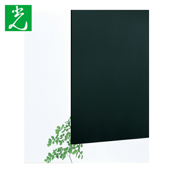 光 HIKARI アクリルキャスト板 黒 600X900 3t (1枚) AC96-369