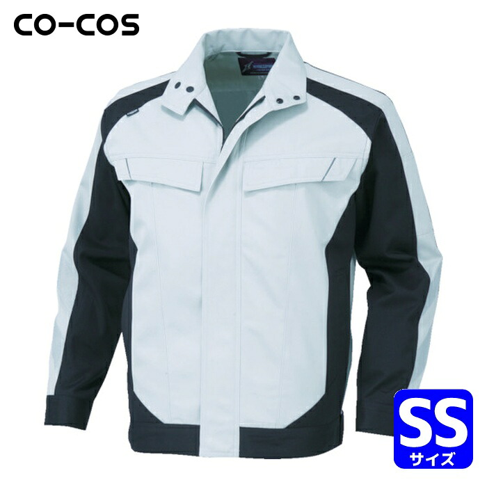 コーコス ブルゾン A-3170 3シルバー SS (1着) A-3170-3-SS