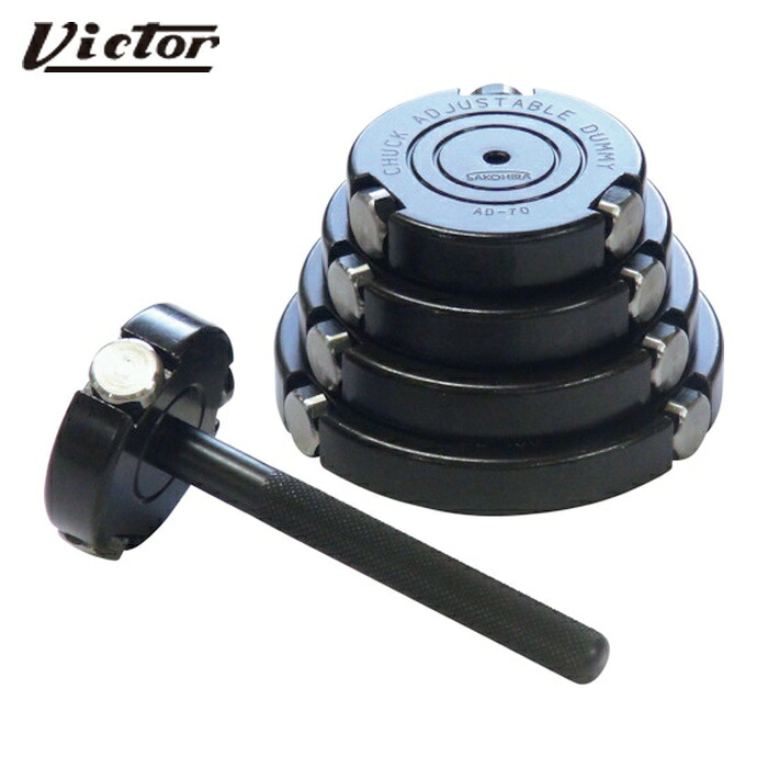 優勝者 Victor AD50-AD90 生づめ作り上げる治具 チャックアジャスタブルダミー 大径用5個書き割り (1個)
