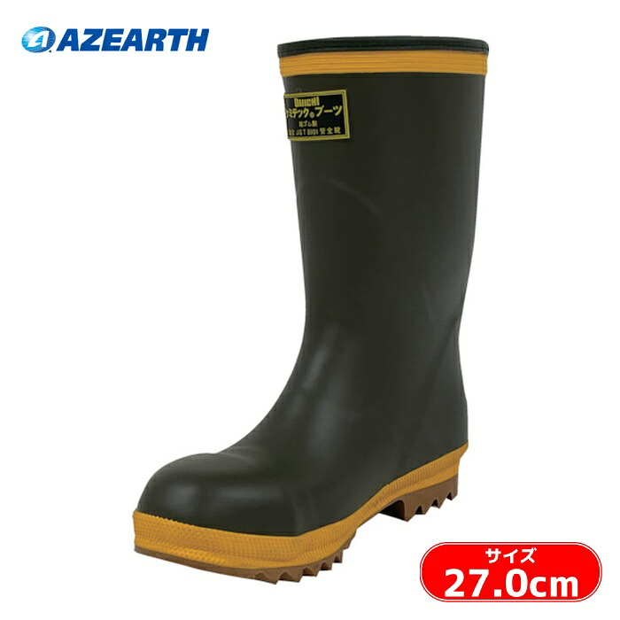 アゼアス ケミテックブーツ 27.0cm (1足) A551350-0270