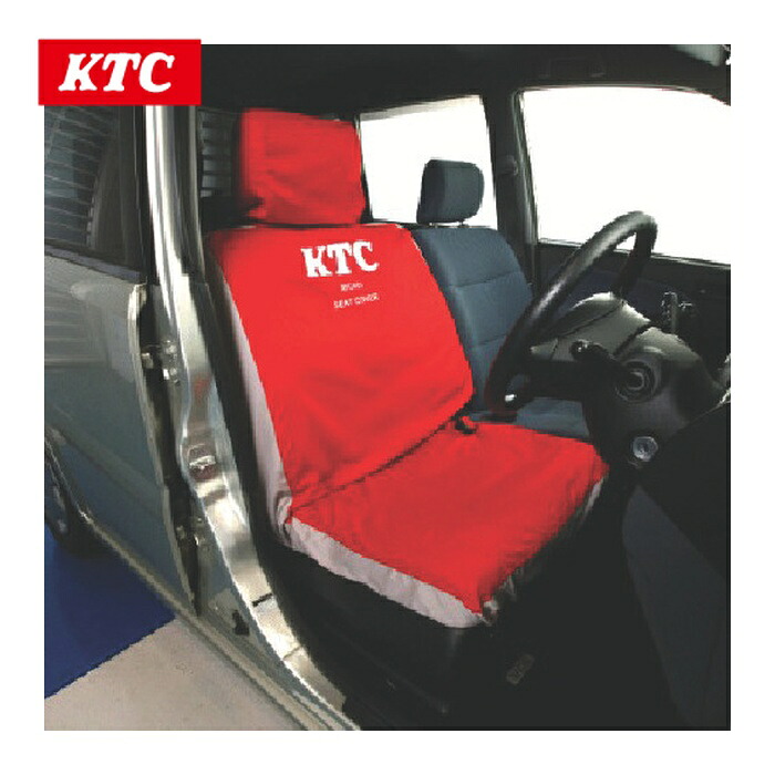 KTC 京都機械工具 AYC401 シートカバー 2.5kg (1枚)