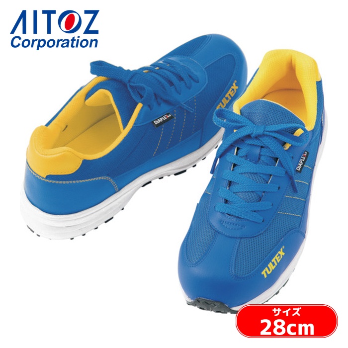 アイトス AITOZ ディアプレックス防水セーフティシューズ ブルー 28.0cm (1足) AZ56381-006-28.0
