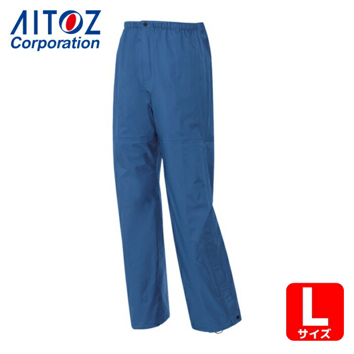 アイトス AITOZ ディアプレックス レインパンツ スチールブルー L (1着) AZ56302-016-L