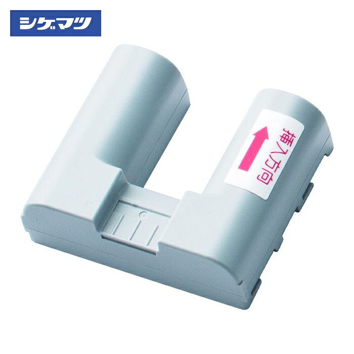 重松製作所 シゲマツ 電動ファン付き呼吸用保護具用バッテリー BA-L2SUK(03582) (1個) BA-L2SUK