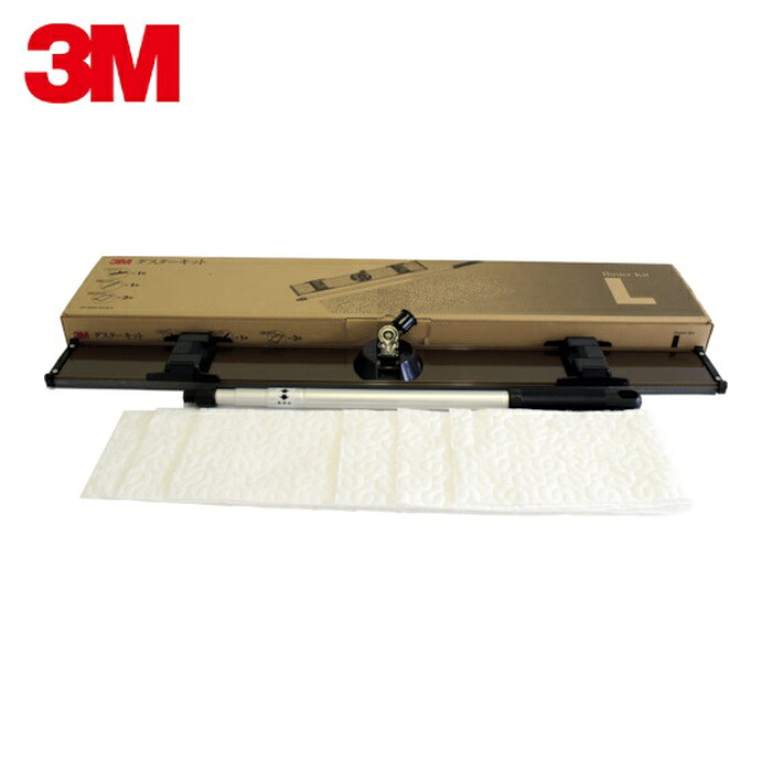 3M スリーエム ダスターキットL (1S) D/KIT L｜工具ランド　いたわり館