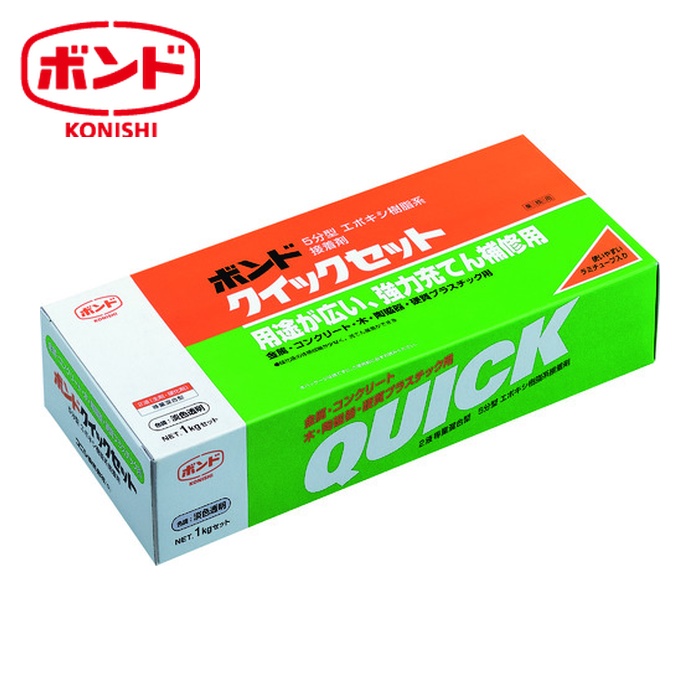 ボンド コニシ ボンドクイックセット 1kgセット(箱) #45417 (1S) BQS-1
