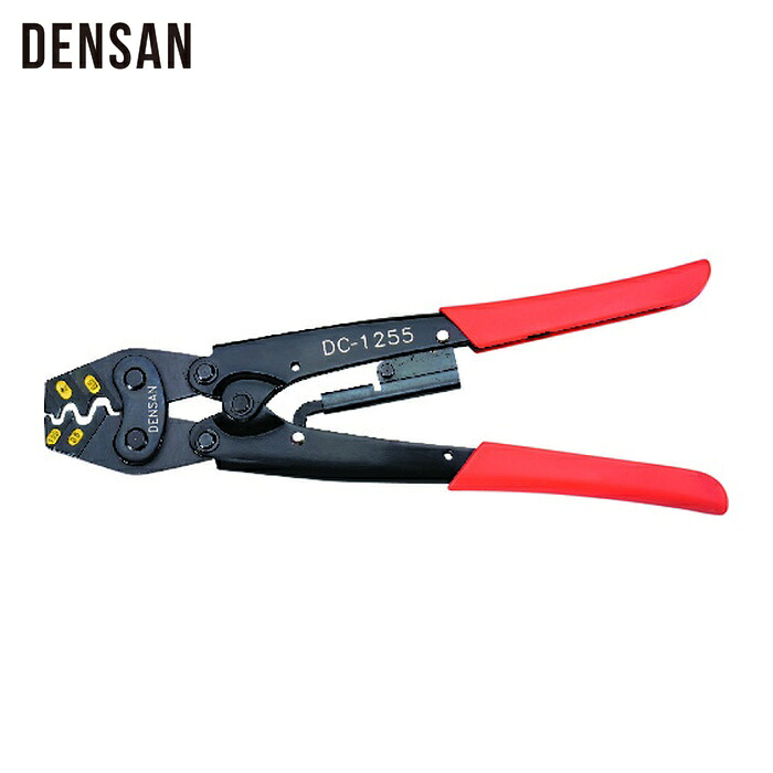 デンサン DENSAN DC-1255 圧着工具 裸端子・PBスリーブ用 (1丁)