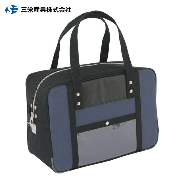 三栄産業 SANEI 帆布メール用ボストン(M)馬蹄錠金具付 紺 (1個) BTM-U-03