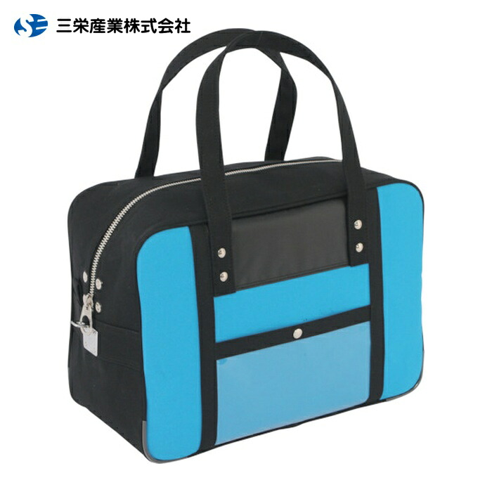 三栄産業 SANEI 帆布メール用ボストン(M)馬蹄錠金具付 ブルー (1個) BTM-U-09