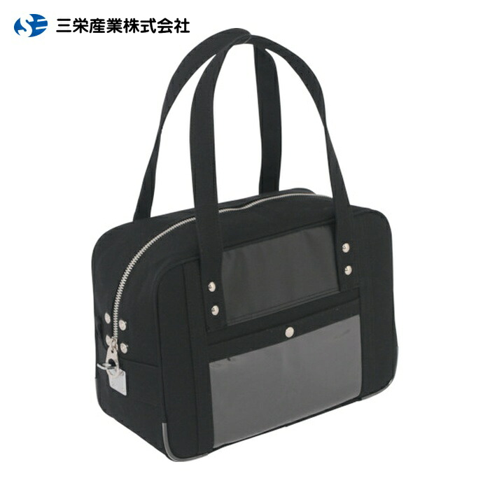 三栄産業 SANEI 帆布メール用ボストン(S)馬蹄錠金具付 黒 (1個) BTS-U-01