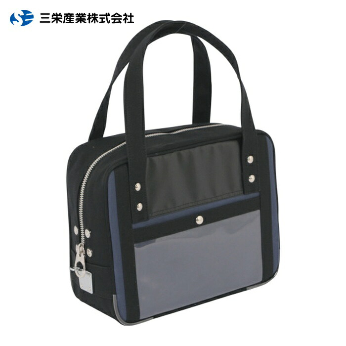 三栄産業 SANEI 帆布メール用ボストン(SS)馬蹄錠金具付 紺 (1個) BTSS-U-03