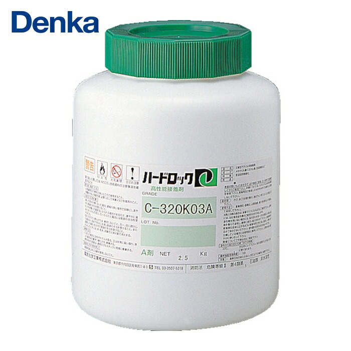 デンカ Denka ハードロック 2kgセット (1S) C351K-10｜工具ランド　いたわり館