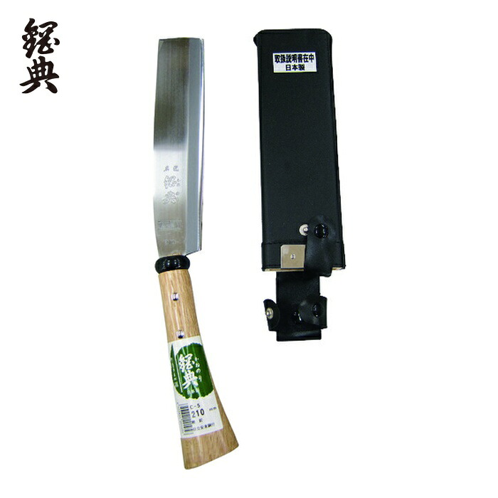 鋼典 サヤナタ安来鋼付 完全包装 (1丁) C-5