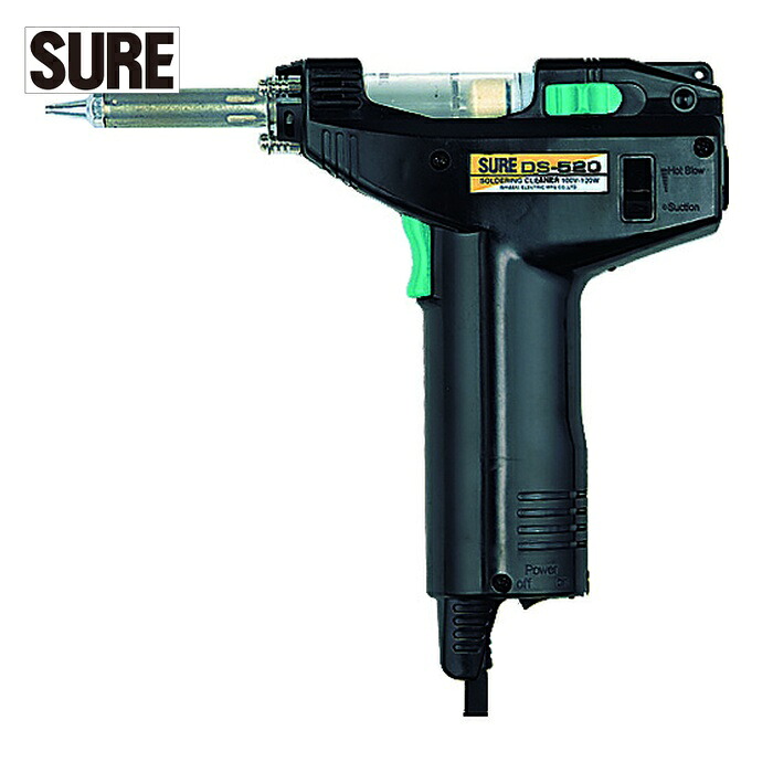 SURE 石崎電機 DS-520 ハンダ吸取器 電動タイプ (1S)｜工具ランド　いたわり館