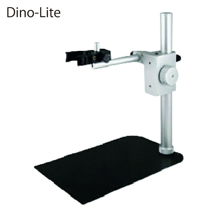 Dino‐Lite DINORK06 Dino-Liteシリーズ用ベーシックスタンドRK06 (1台)｜工具ランド　いたわり館