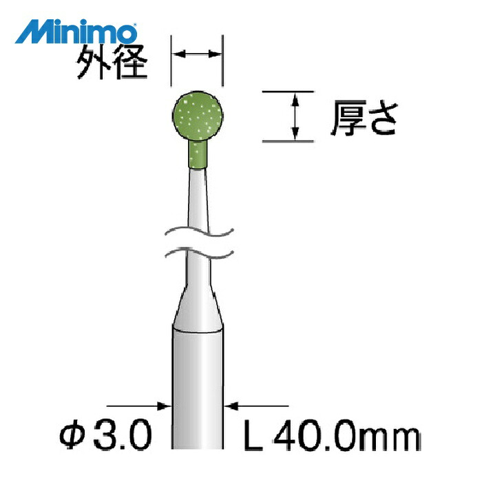 ミニター Minimo DB2162 研削用ゴム砥石 WA ミディアム #120 φ3 (1Pk)
