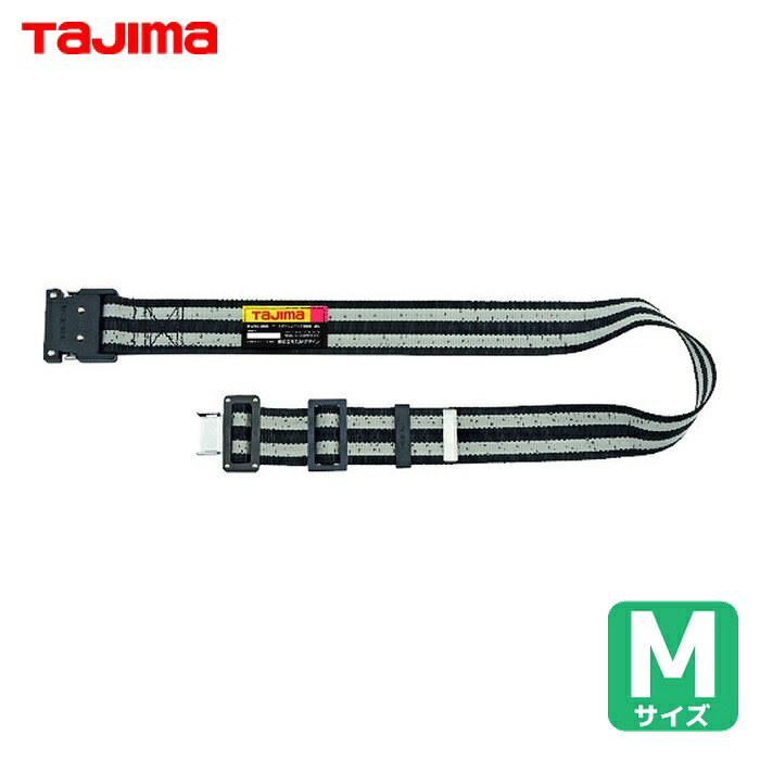 タジマ BWM125-BWH 胴ベルト アルミワンタッチ黒バックルボーダー柄 ボーダー白 Mサイズ (1個)
