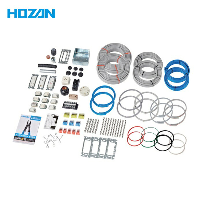 ホーザン HOZAN DK-52 第二種電工試験練習用 2回セット (1S)｜工具ランド　いたわり館