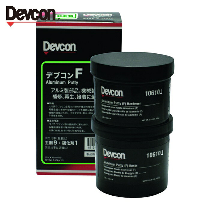 デブコン DEVCON F パテ状補修剤(アルミ紛入り) 450g (1S) DV10610J