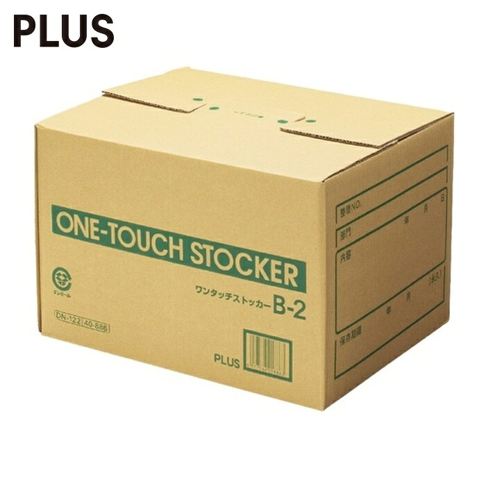 プラス PLUS 183246)ワンタッチストッカー B2 DN-122 10個 (1箱) DN-122(10)|工具ランド いたわり館
