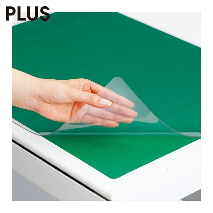 プラス PLUS 41359)デスクマット OAダブル DM-005LW (1枚) DM-005LW 7,210円