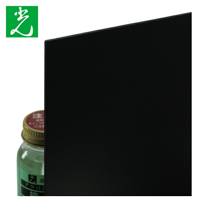 光 HIKARI エンビ板 黒 2×910×900mm (1枚) EB992-7