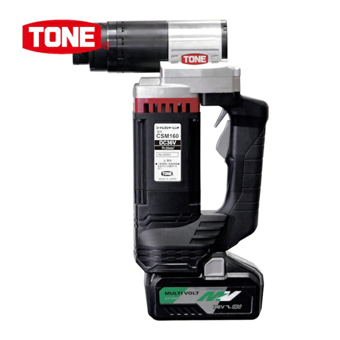 TONE トネ CSM160 コードレス シャーレンチ トルシア形高力ボルトM16 無負荷回転数25 (1台)