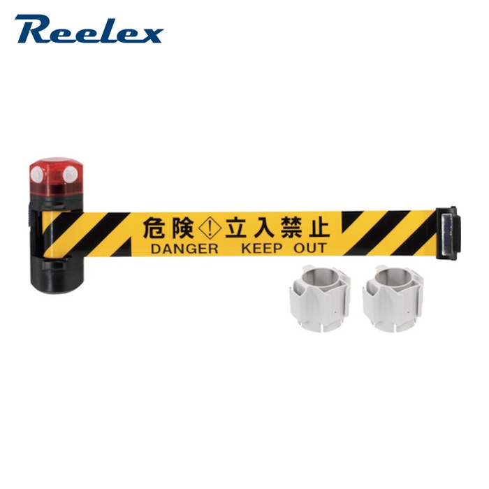 リーレックス Reelex BRS-606BSLED 自動巻きLEDバリアリールLongコーンタイプ(危険立入禁止) (1個)
